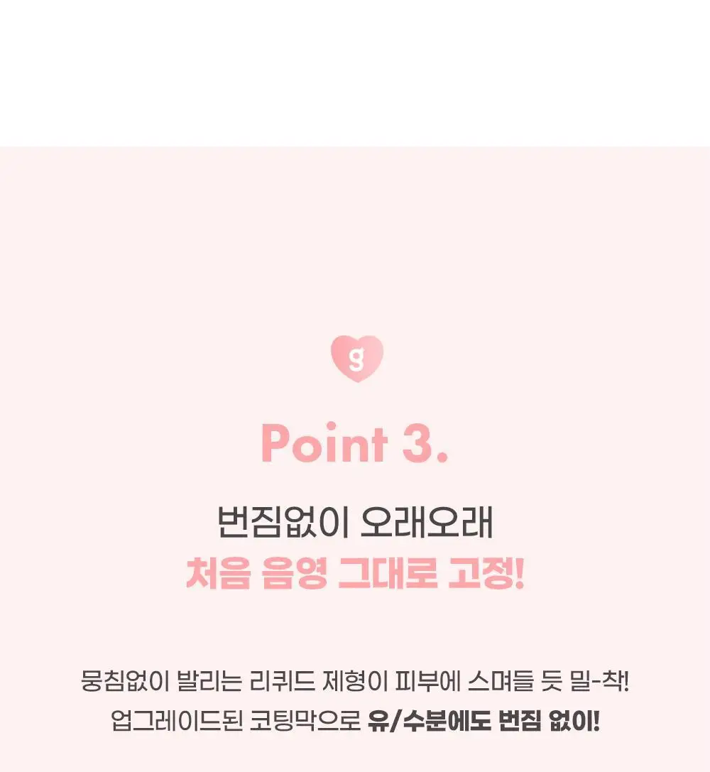 [신규컬러/꼬막눈 확장]컬러그램 음영 창조 라이너 9COLOR (기획/단품) 상세페이지 18
